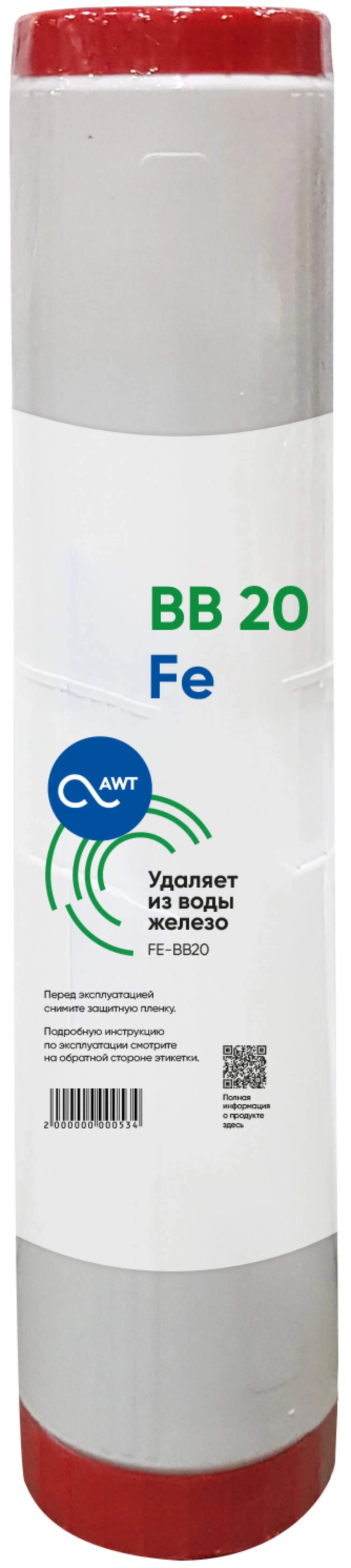 Картридж AWT FE-BB20