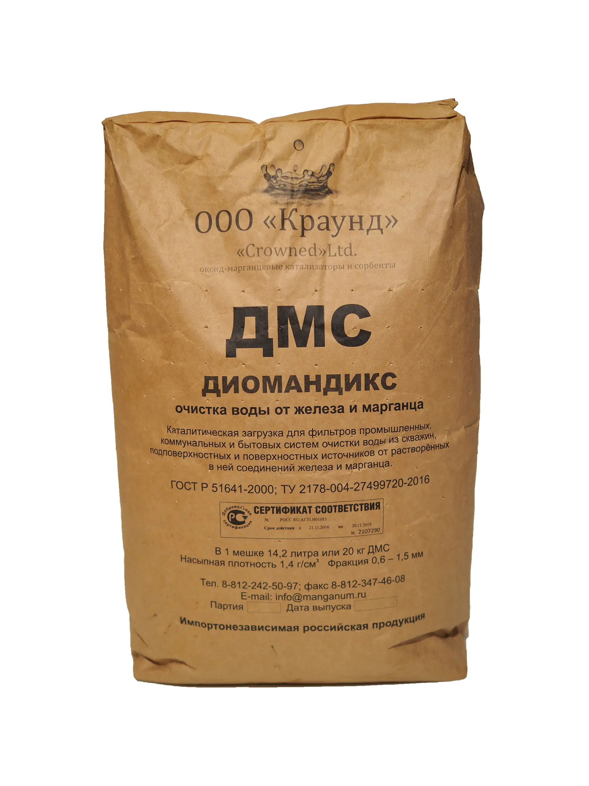 Диомандикс