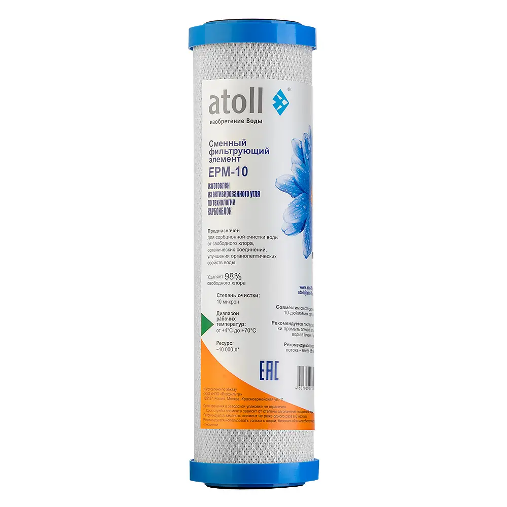 Картридж atoll EPM-10