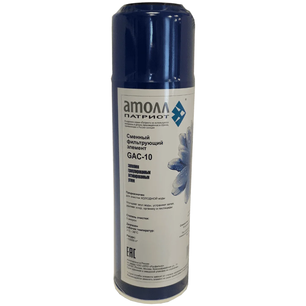 Картридж atoll GAC-10 Патриот