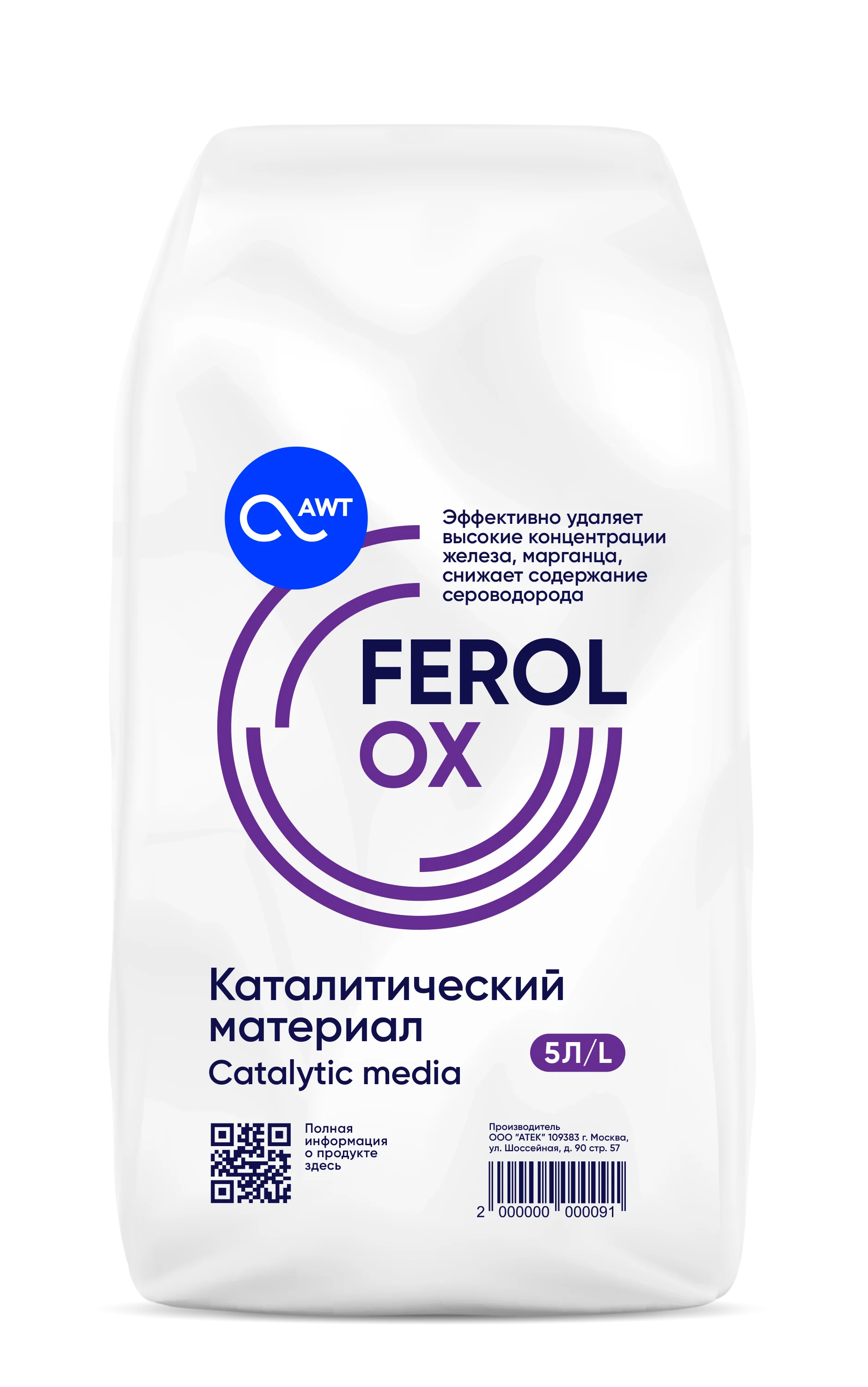 Ferolox (Феролокс)
