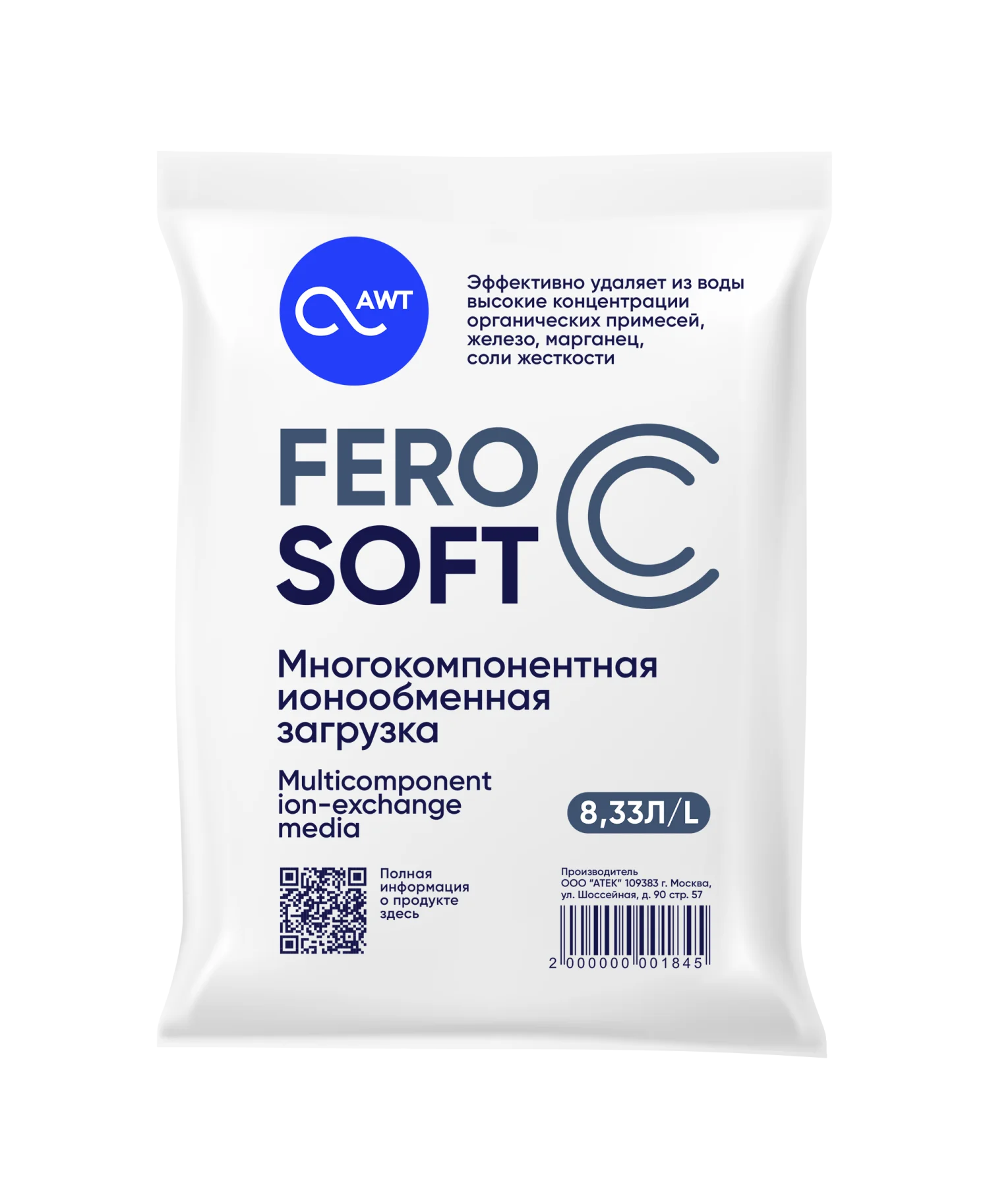 FeroSoft С (ФероСофт Ц)
