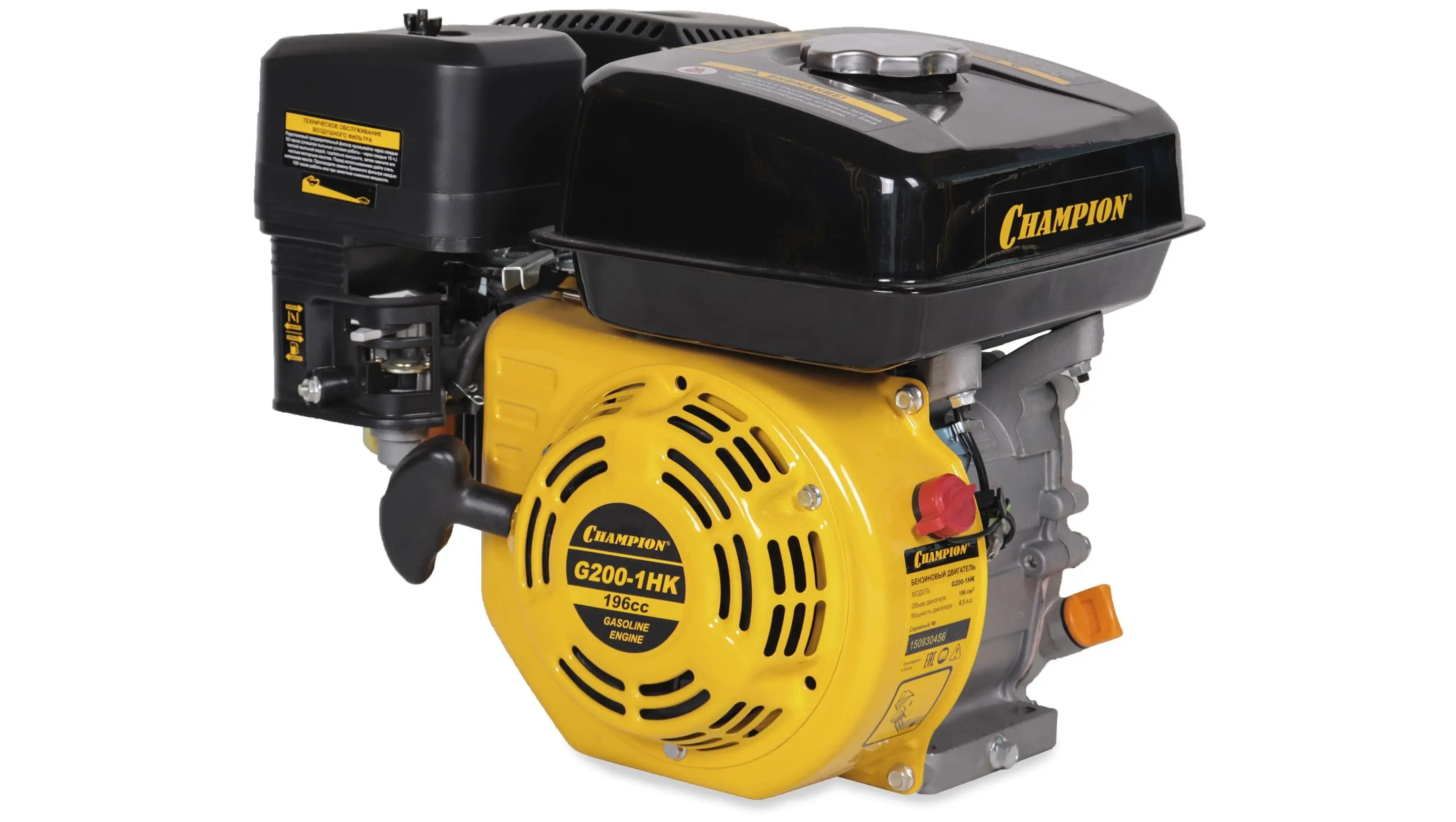 Двигатель CHAMPION G200-1HK