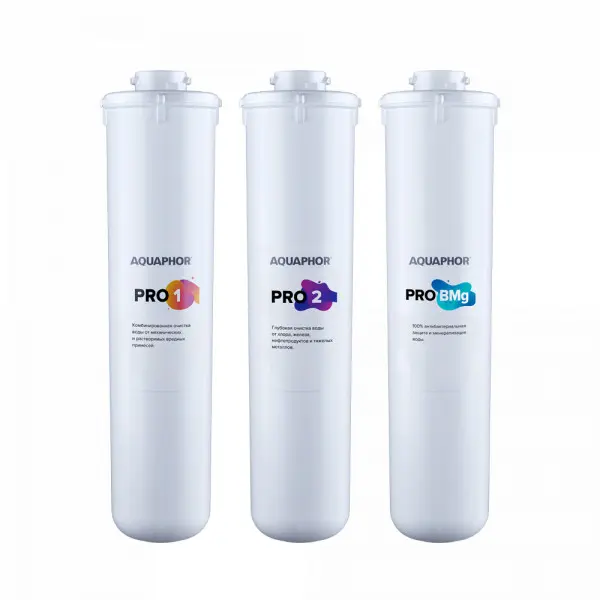 Комплект модулей Аквафор Pro1-Pro2-Pro BMg