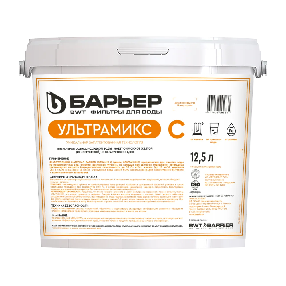 Фильтрующая смесь Барьер ULTRAMIX C 12.5л
