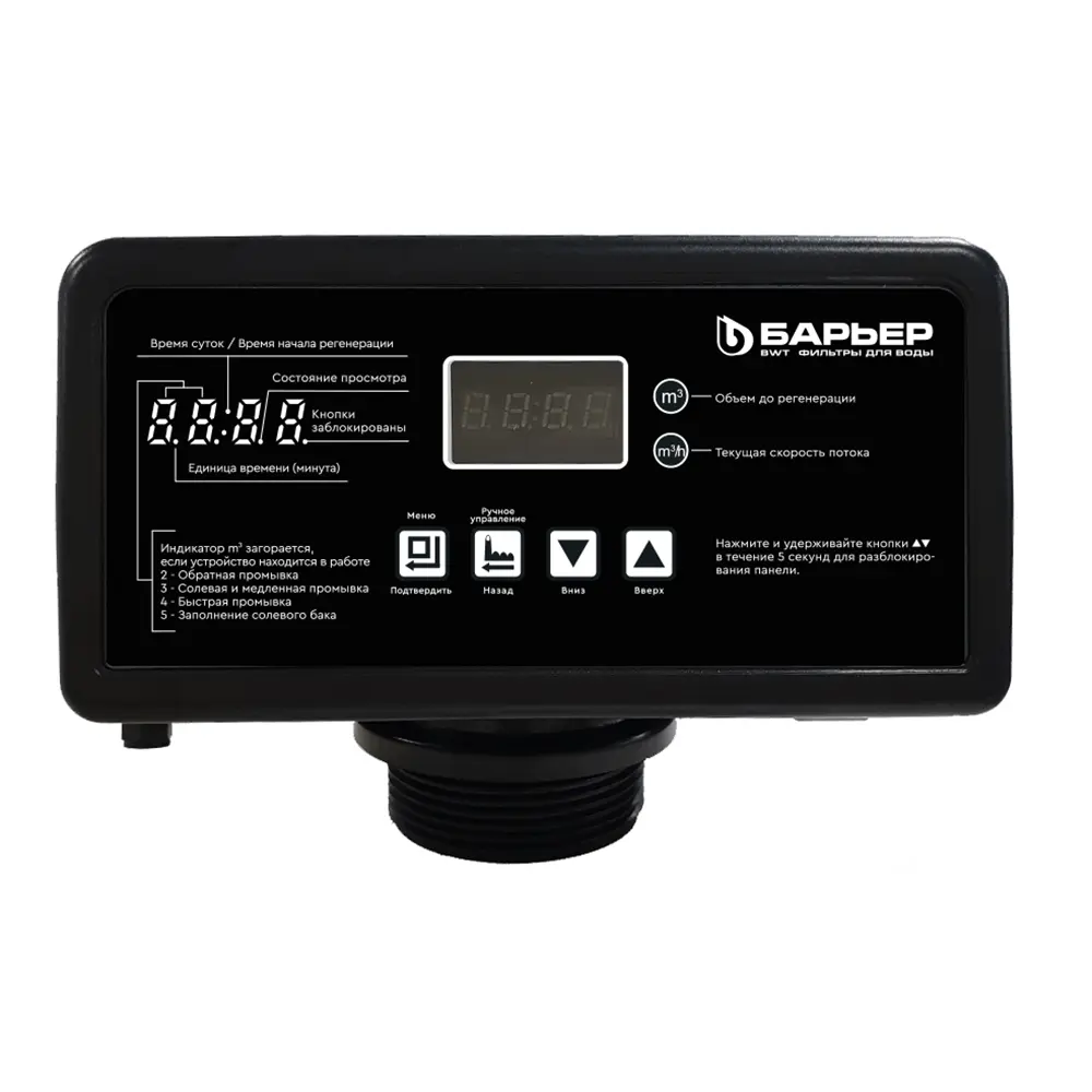 Блок управления Барьер Pro100 RV3/4