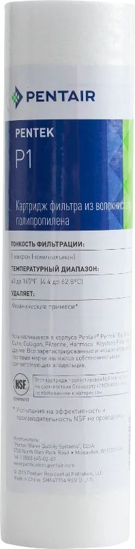 Картридж Pentek P1