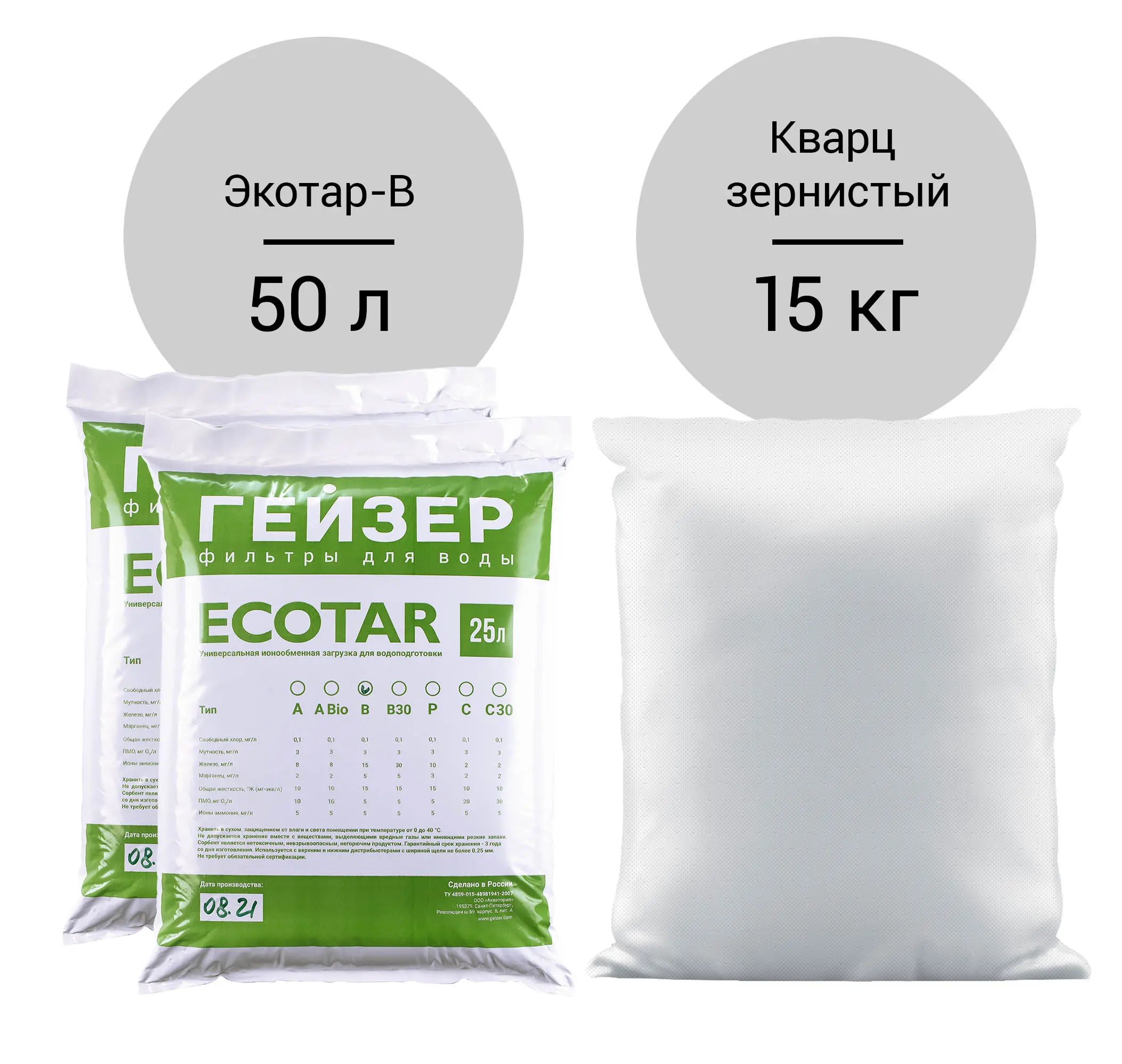 Комплект загрузки Экотар B для 1354