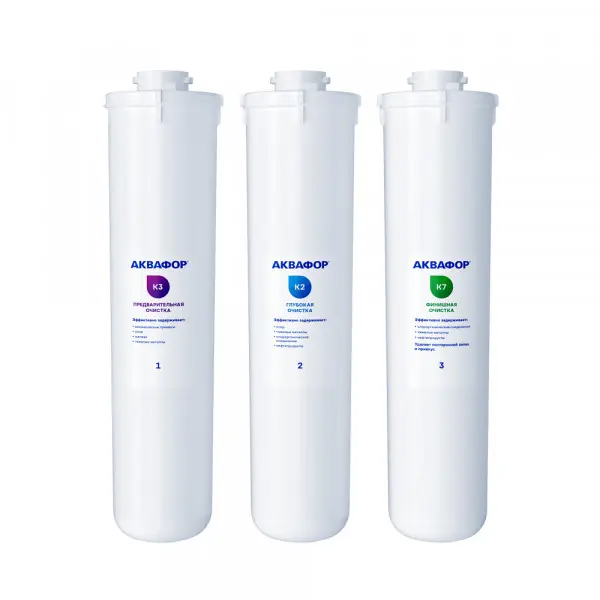 Комплект модулей Аквафор К5-К2-К7