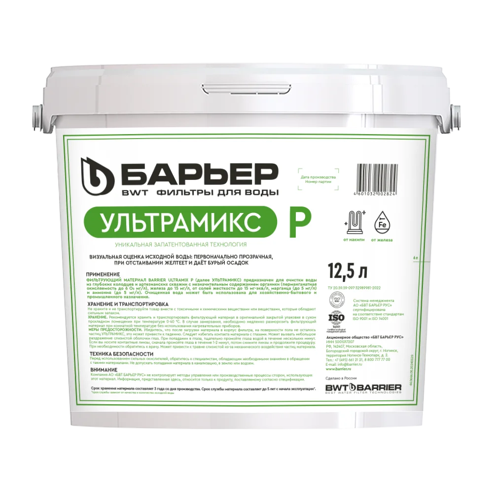 Фильтрующая смесь Барьер ULTRAMIX P 12.5л