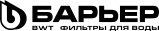 БАРЬЕР БАРЬЕР