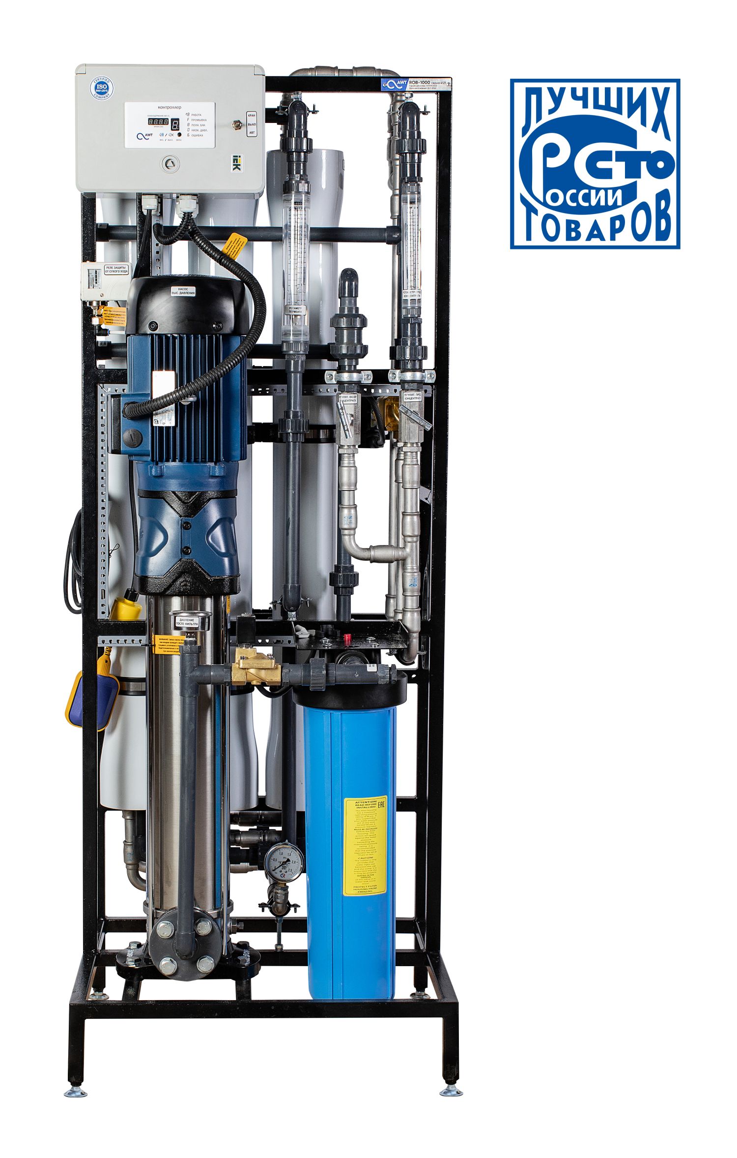 Установка обратного осмоса AWT ROB-700 (4/4040) купить в Санкт-Петербурге -  цена 336000₽